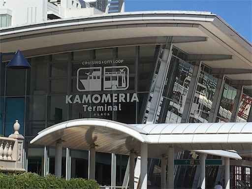 KAMOERIA かもめりあ　観光船乗り場