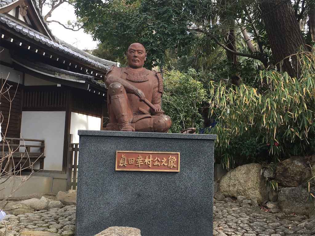 真田幸村像　安居神社