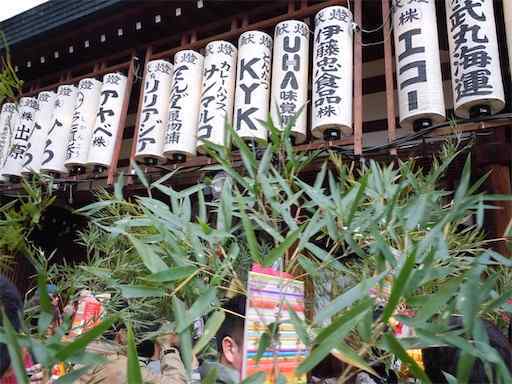 今宮戎神社　笹　2012年1月撮影