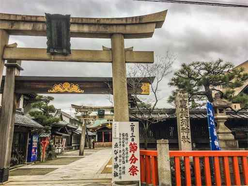 京都　恵美須神社　2020年2月1日撮影