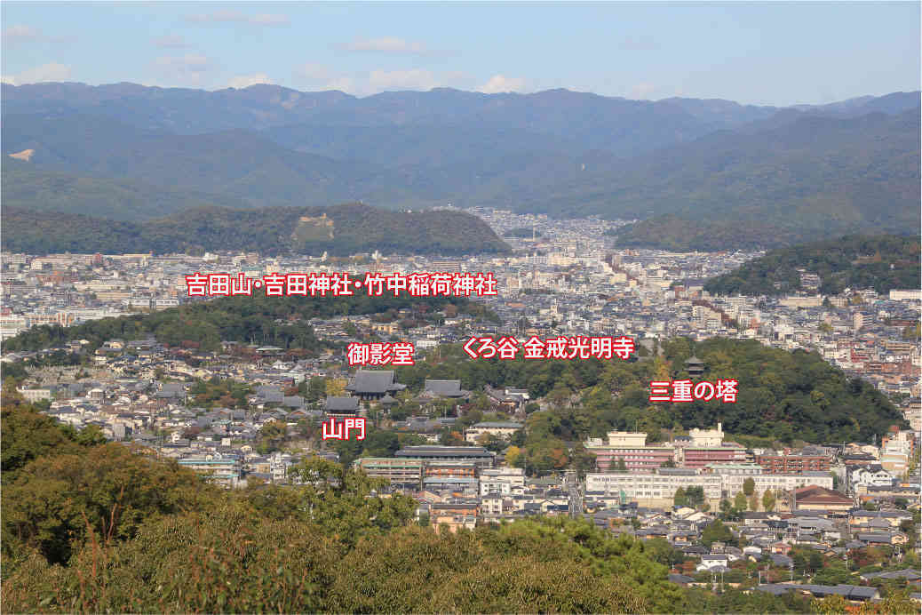 清龍殿大舞台からの眺め　金戒光明寺・吉田山
