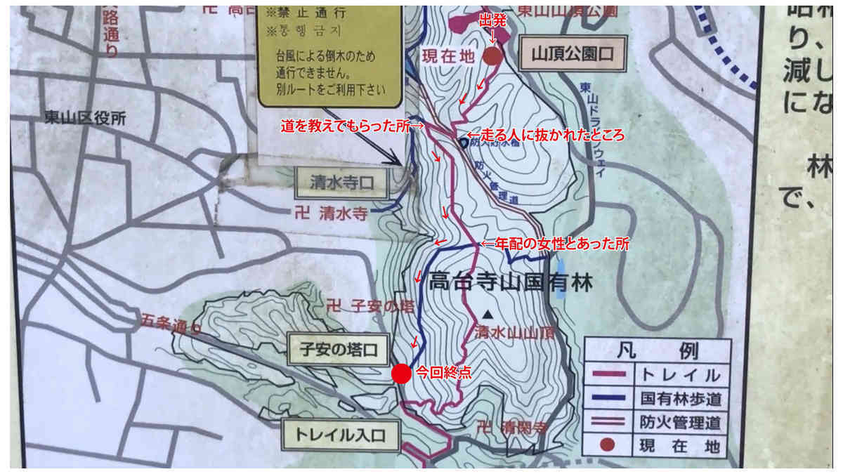 京都一周トレイル今回歩いたルート。案内看板の写真