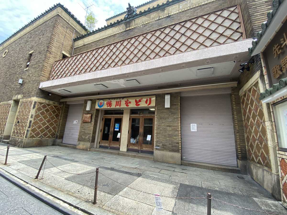 先斗町歌舞練場
