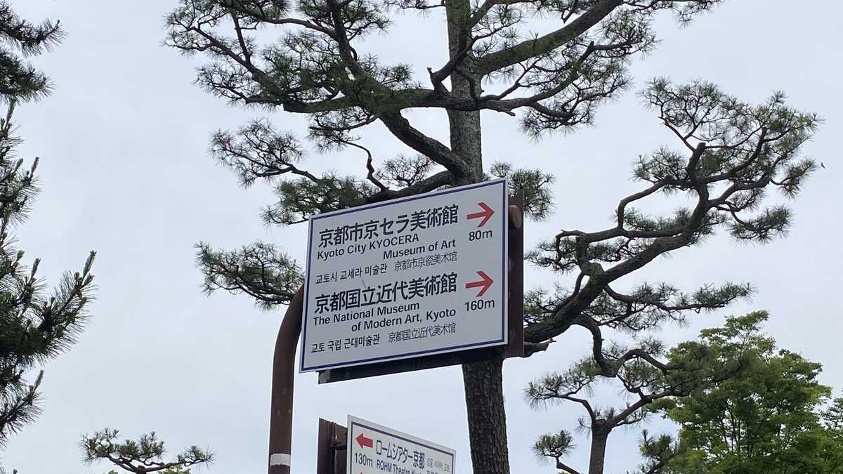 平安神宮