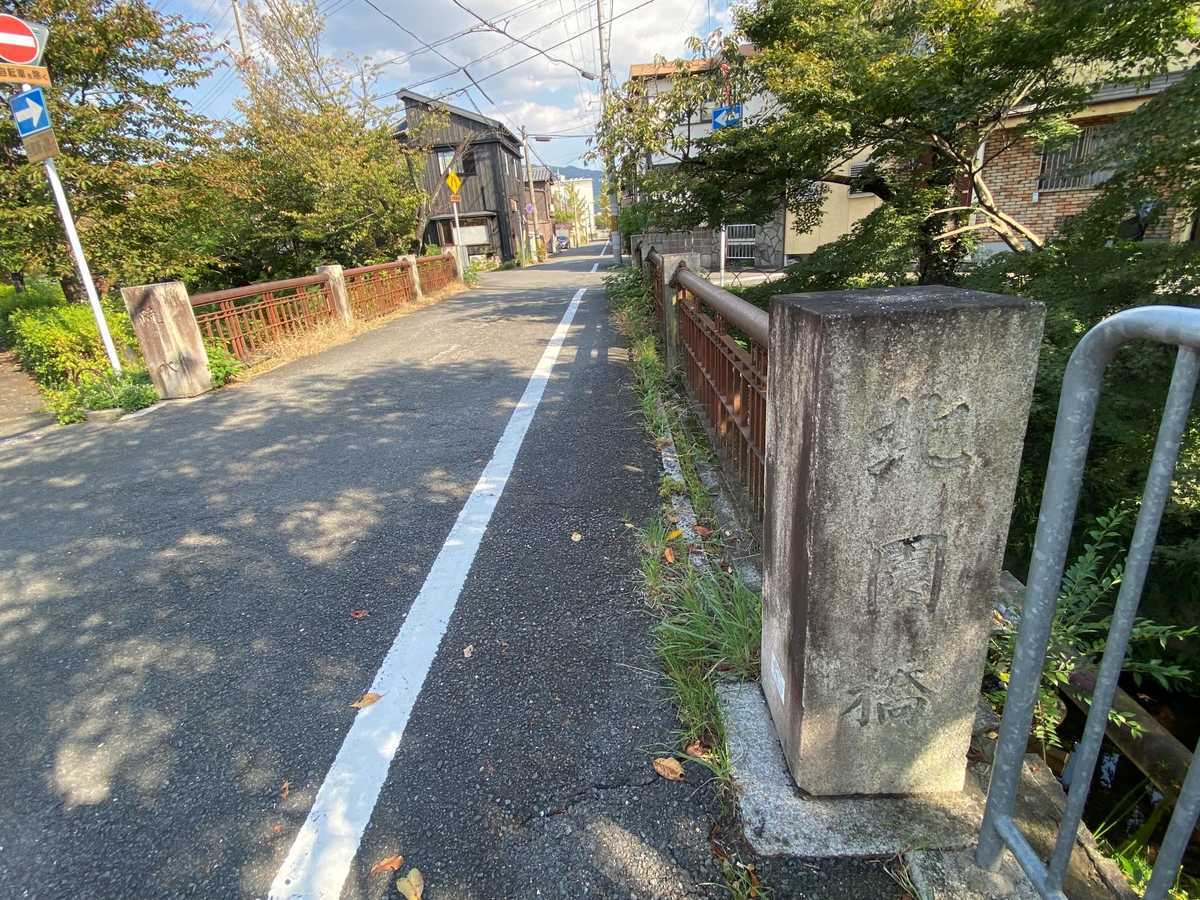 北園橋（白川疎水通り）