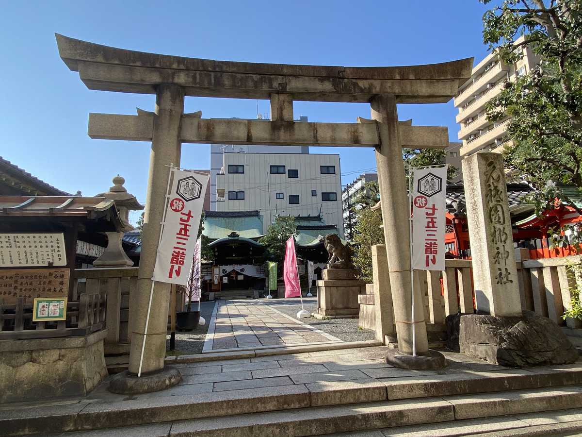 元祇園椥神社