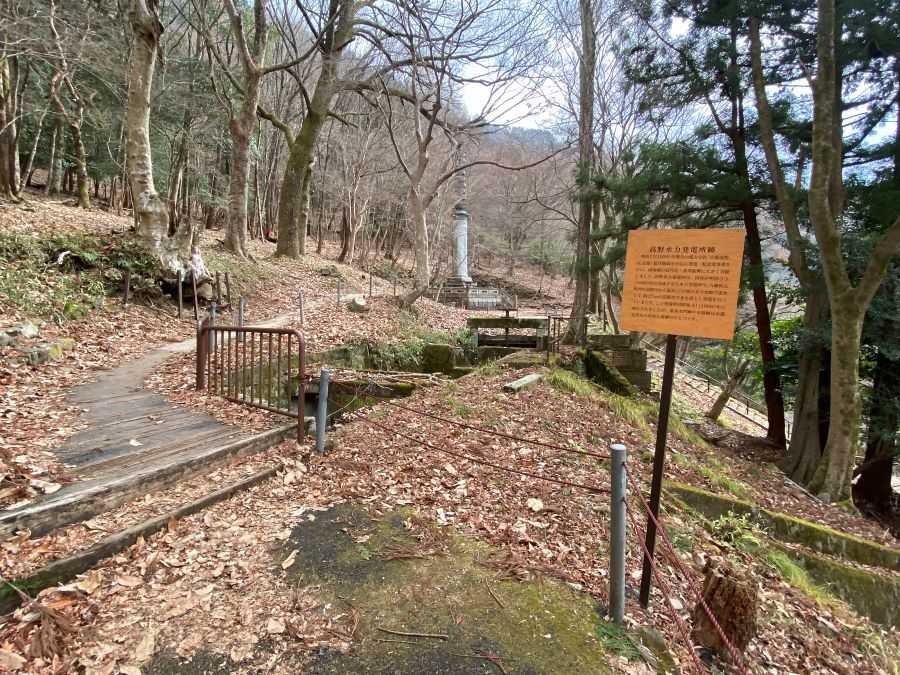 高野発電所跡