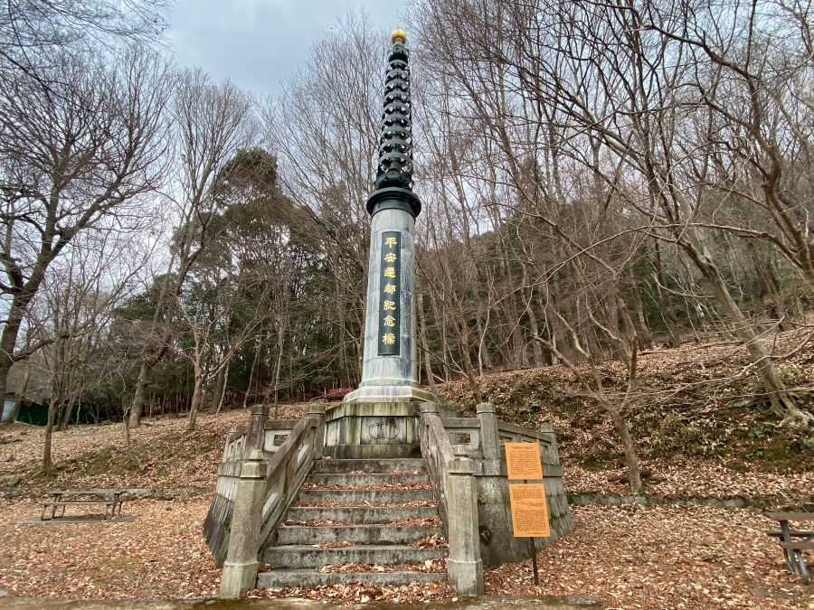 平安京遷都千年記念橖(とう) 