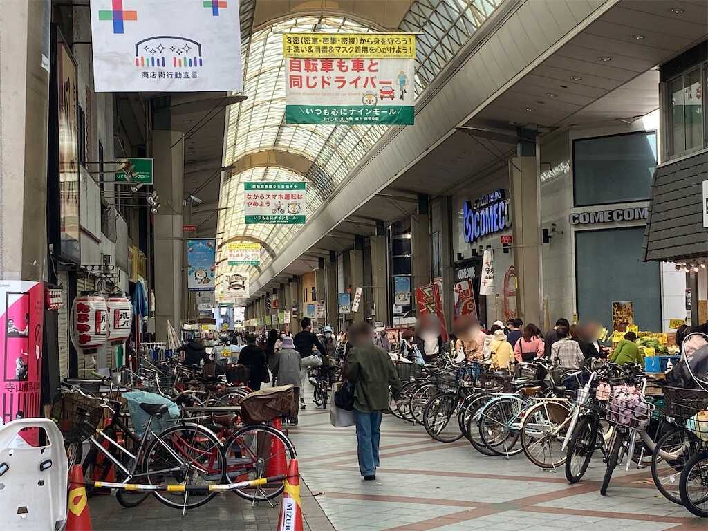 ナインモール九条　九条新道商店街