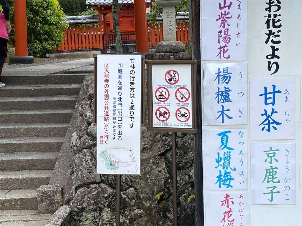 天龍寺 後醍醐天皇・足利家のゆかりのお寺。元亀山殿があった