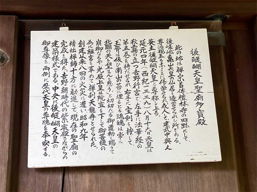 天龍寺 後醍醐天皇・足利家のゆかりのお寺。元亀山殿があった