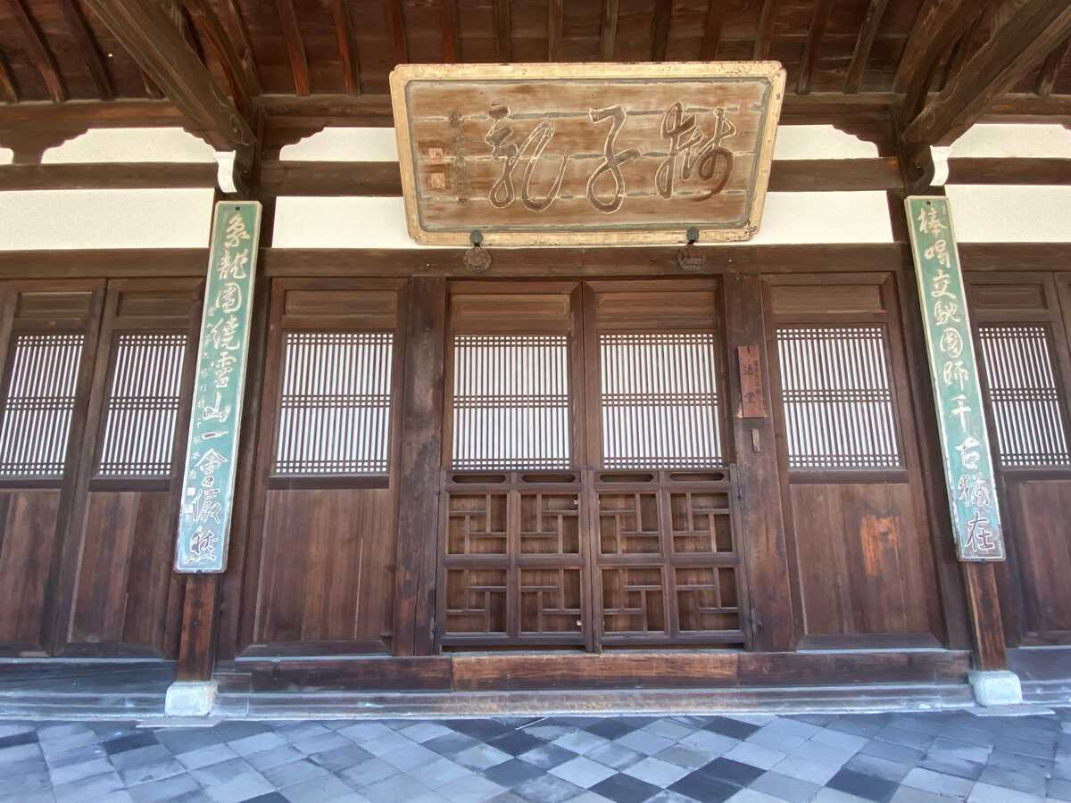 黄檗山萬福寺　法堂