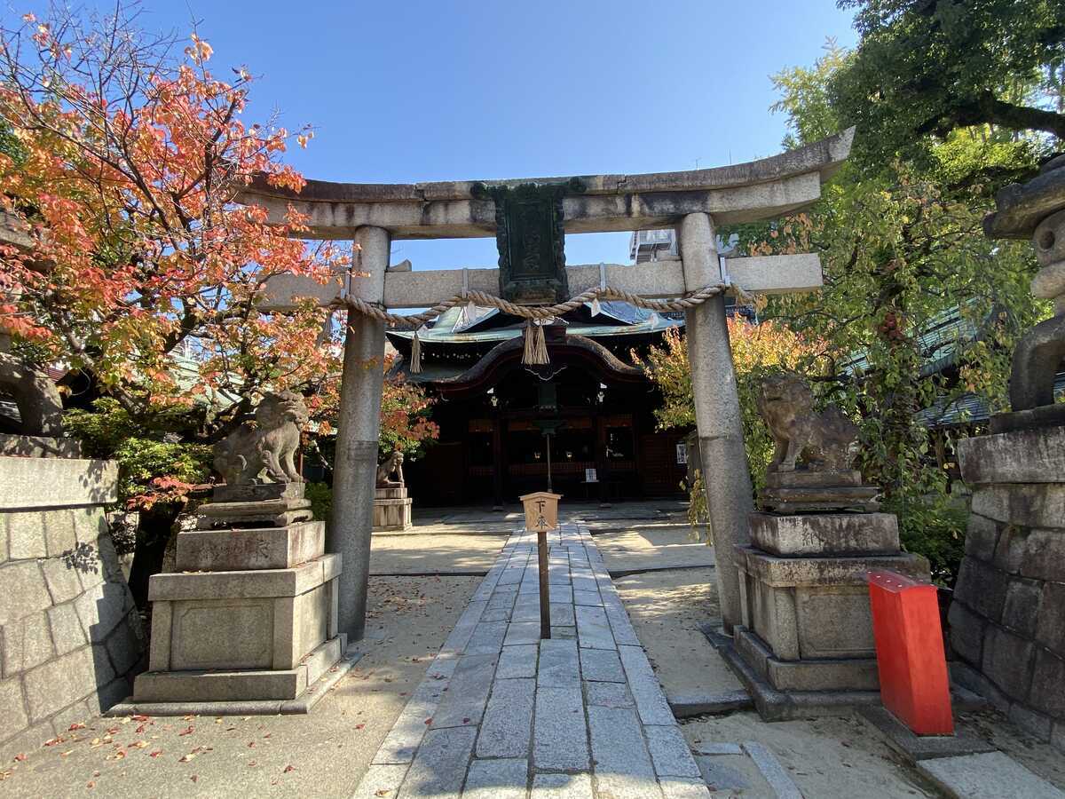 菅大臣神社　洛陽天満宮二十五社巡拝　第一番