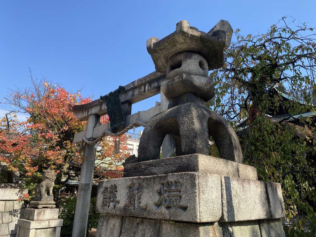 菅大臣神社　洛陽天満宮二十五社巡拝　第一番