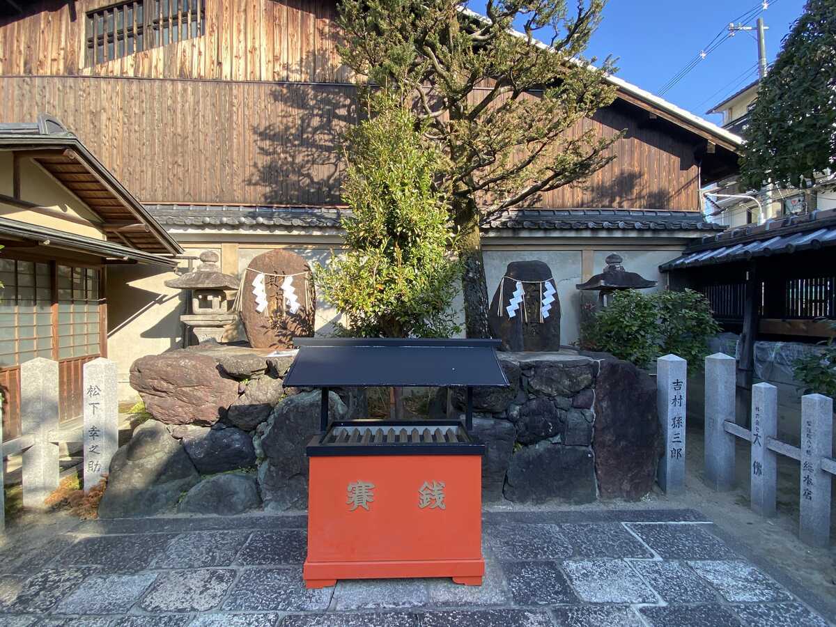 京都ゑびす神社・名刺塚・財布塚