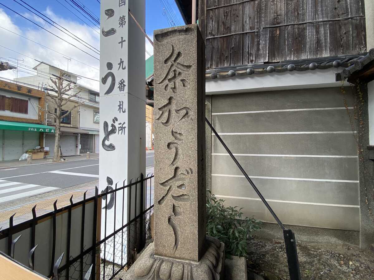 一条かうどう