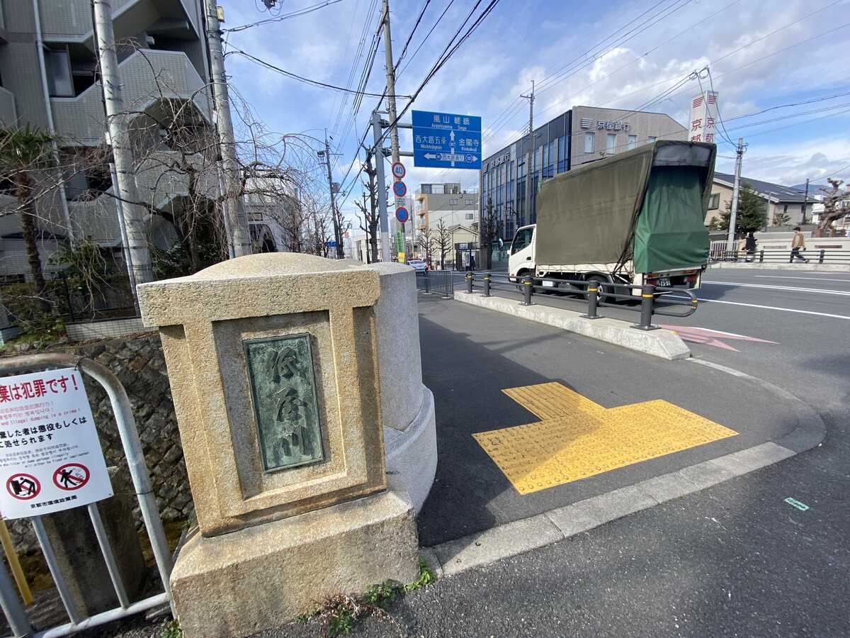 京都散歩 嵐電西院・嵐電天神川（三条）から天神川沿いを下立売