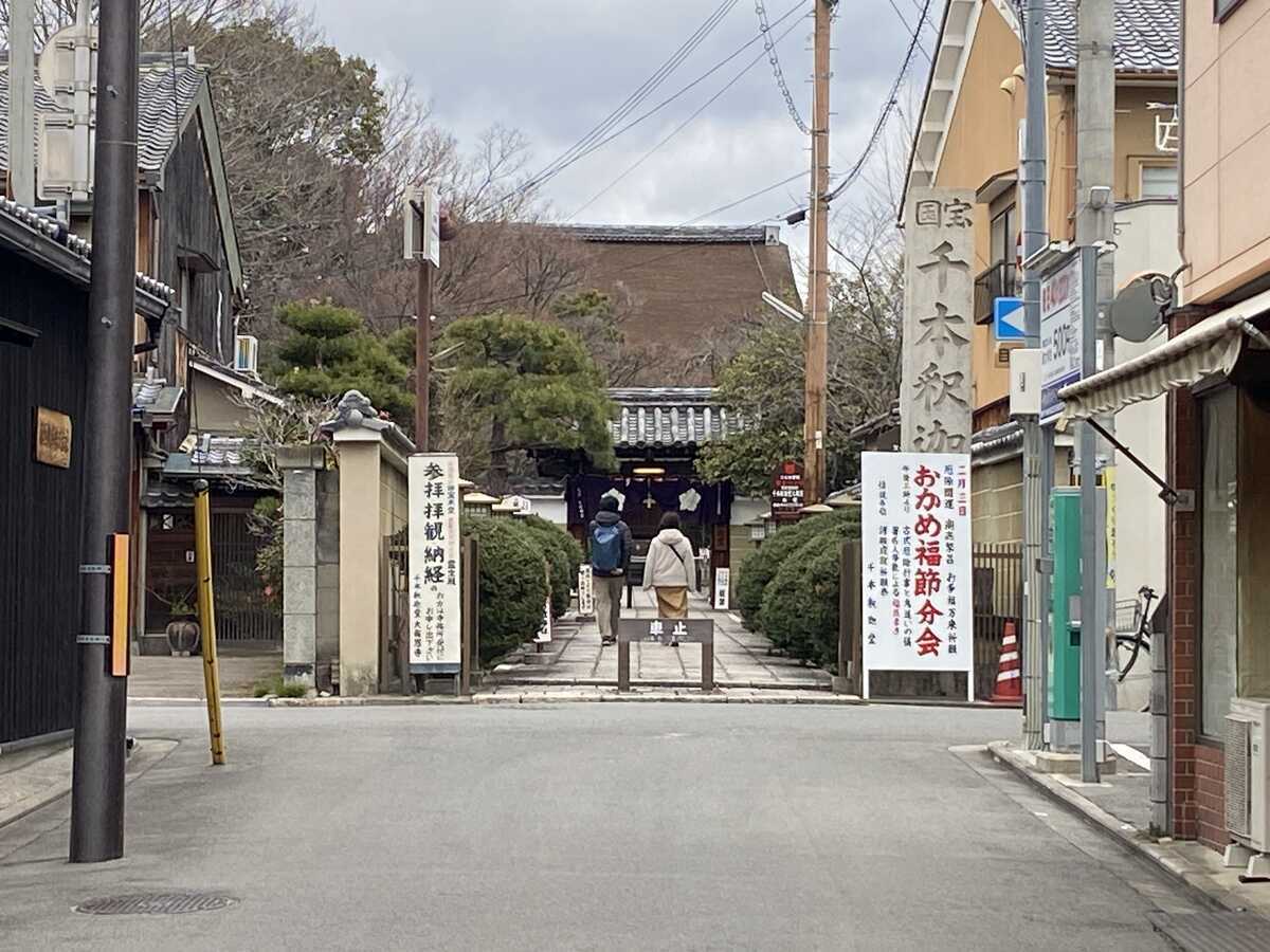 千本釈迦堂　京都市上京区