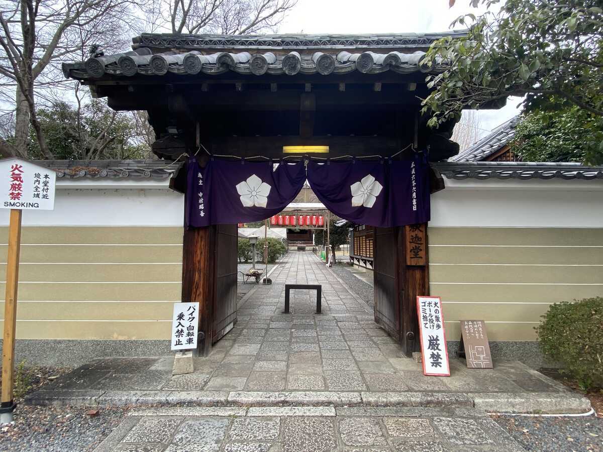 千本釈迦堂