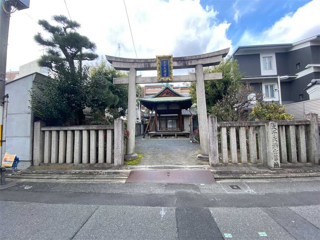 京都散歩 嵐電西院・嵐電天神川（三条）から天神川沿いを下立売