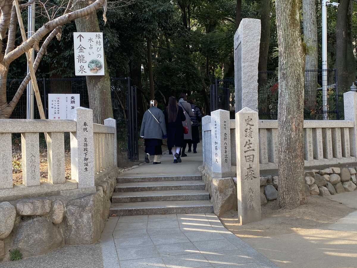 生田神社　生田の森　水占い