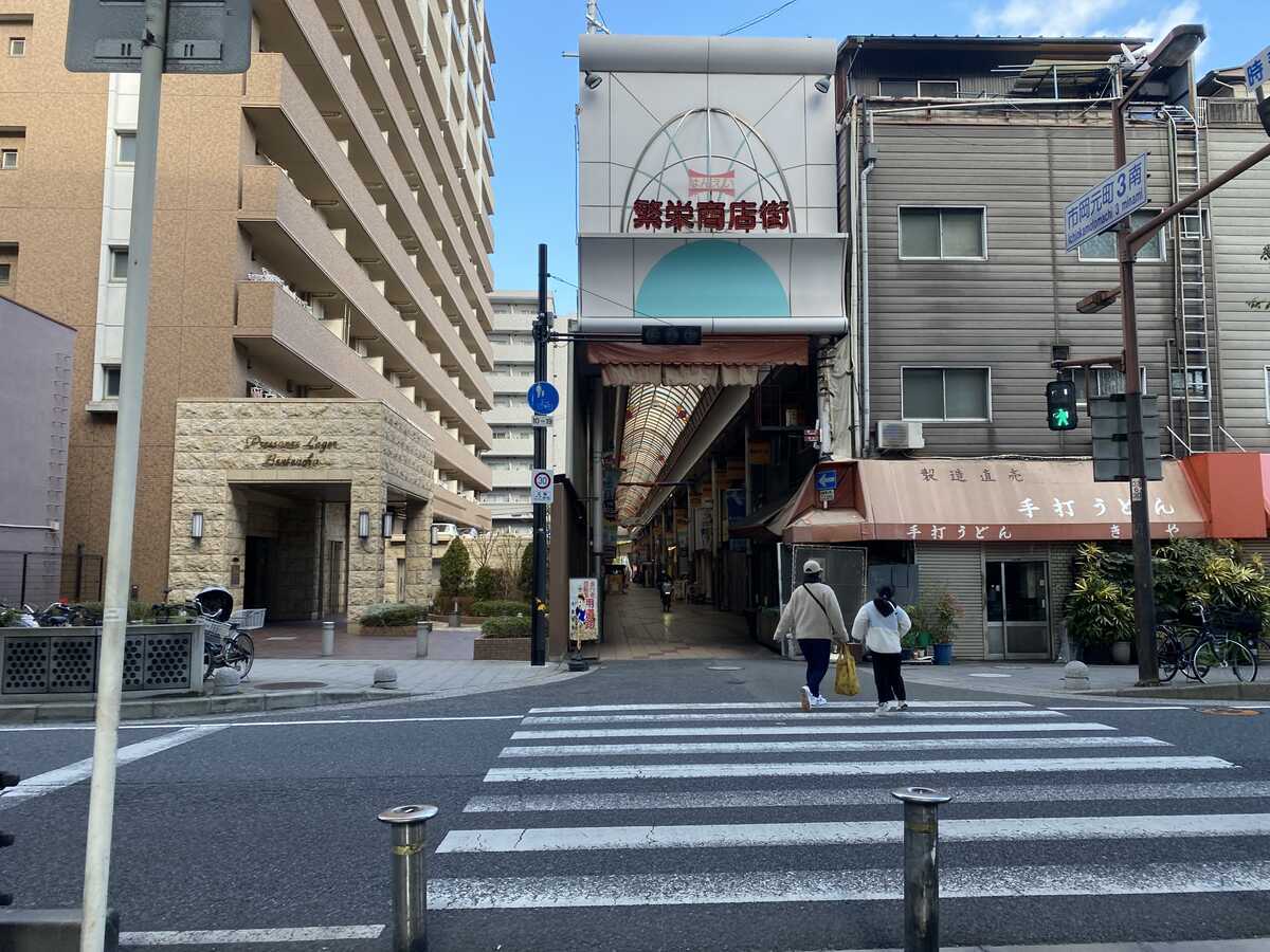 繁栄商店街