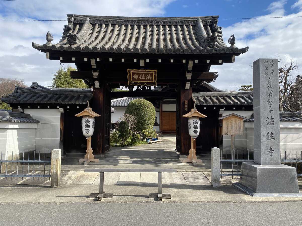 法住寺門