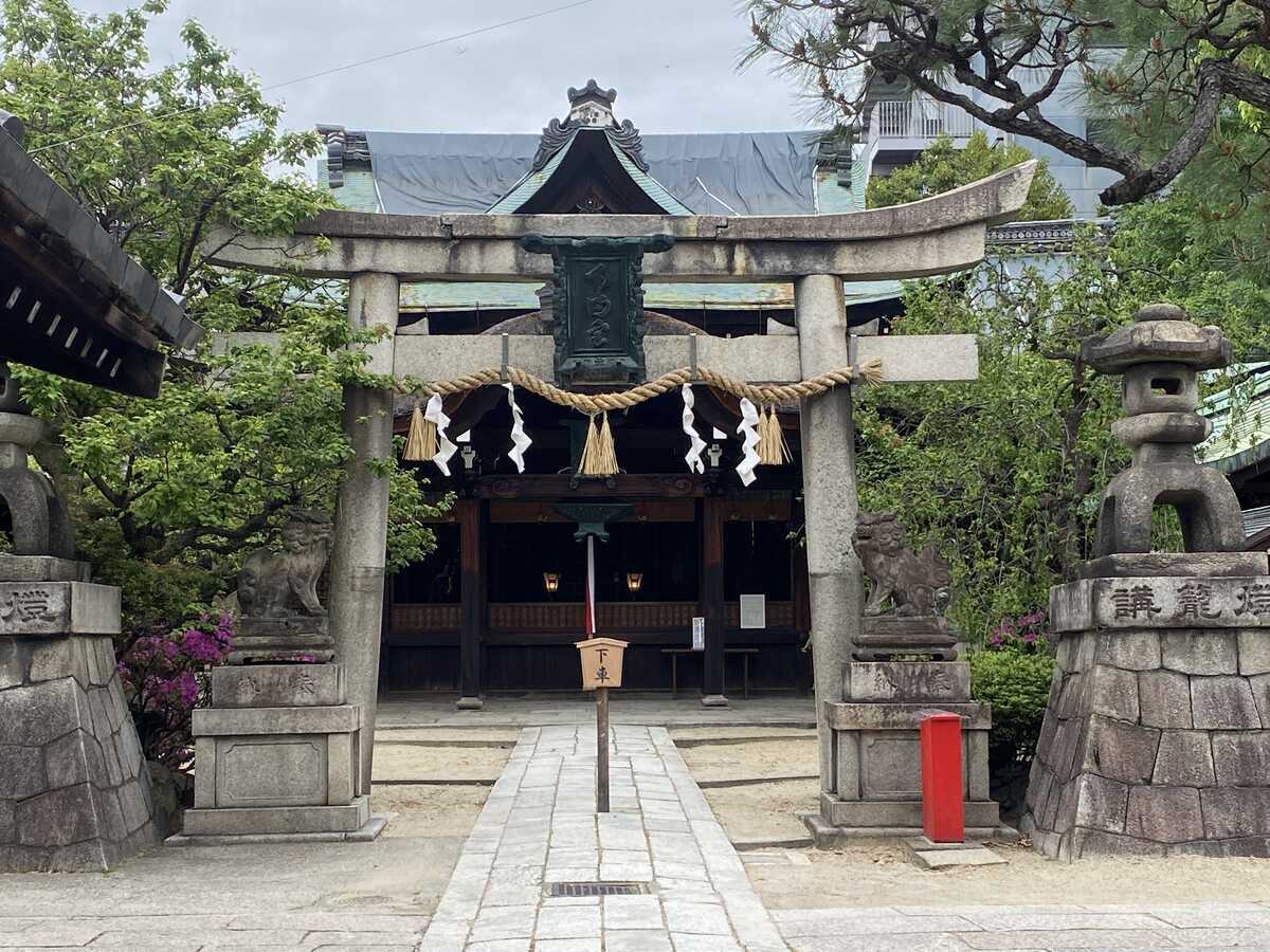 菅大臣神社　洛陽天満宮二十五社巡拝　第一番
