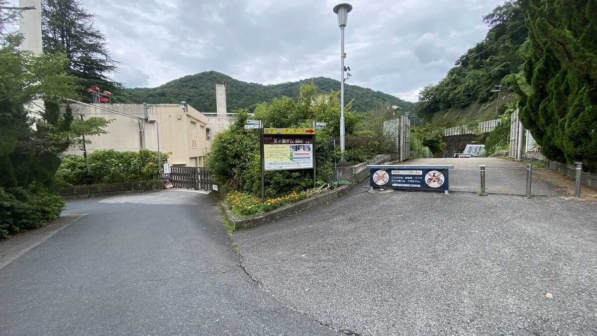天ケ瀬ダム見学入り口