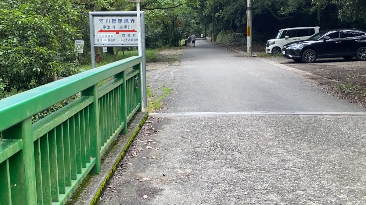 宇治川右岸　白虹橋すぐ