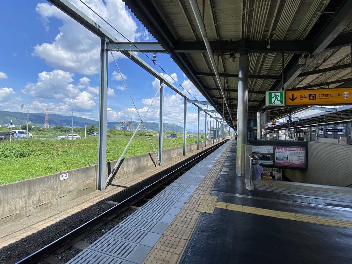 京阪樟葉駅