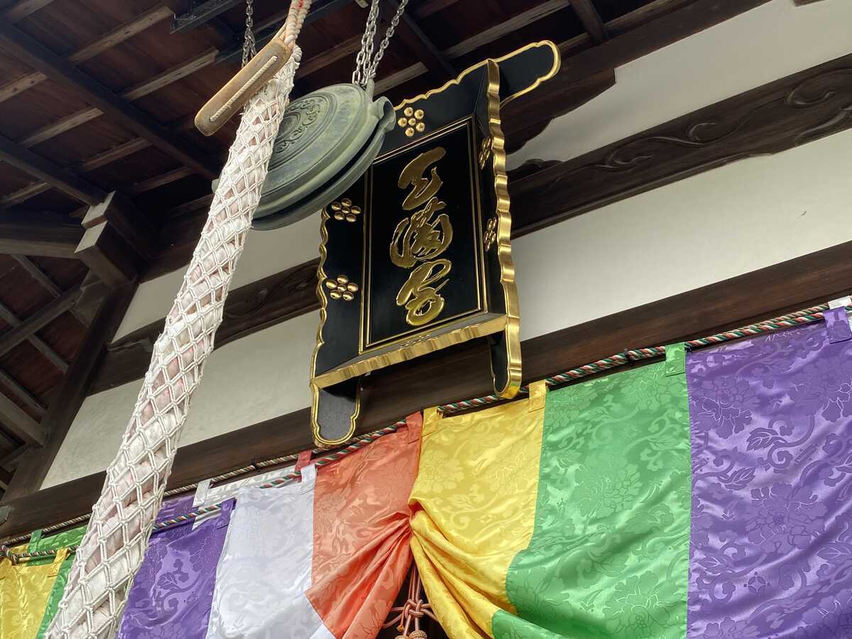 高台寺　天満宮