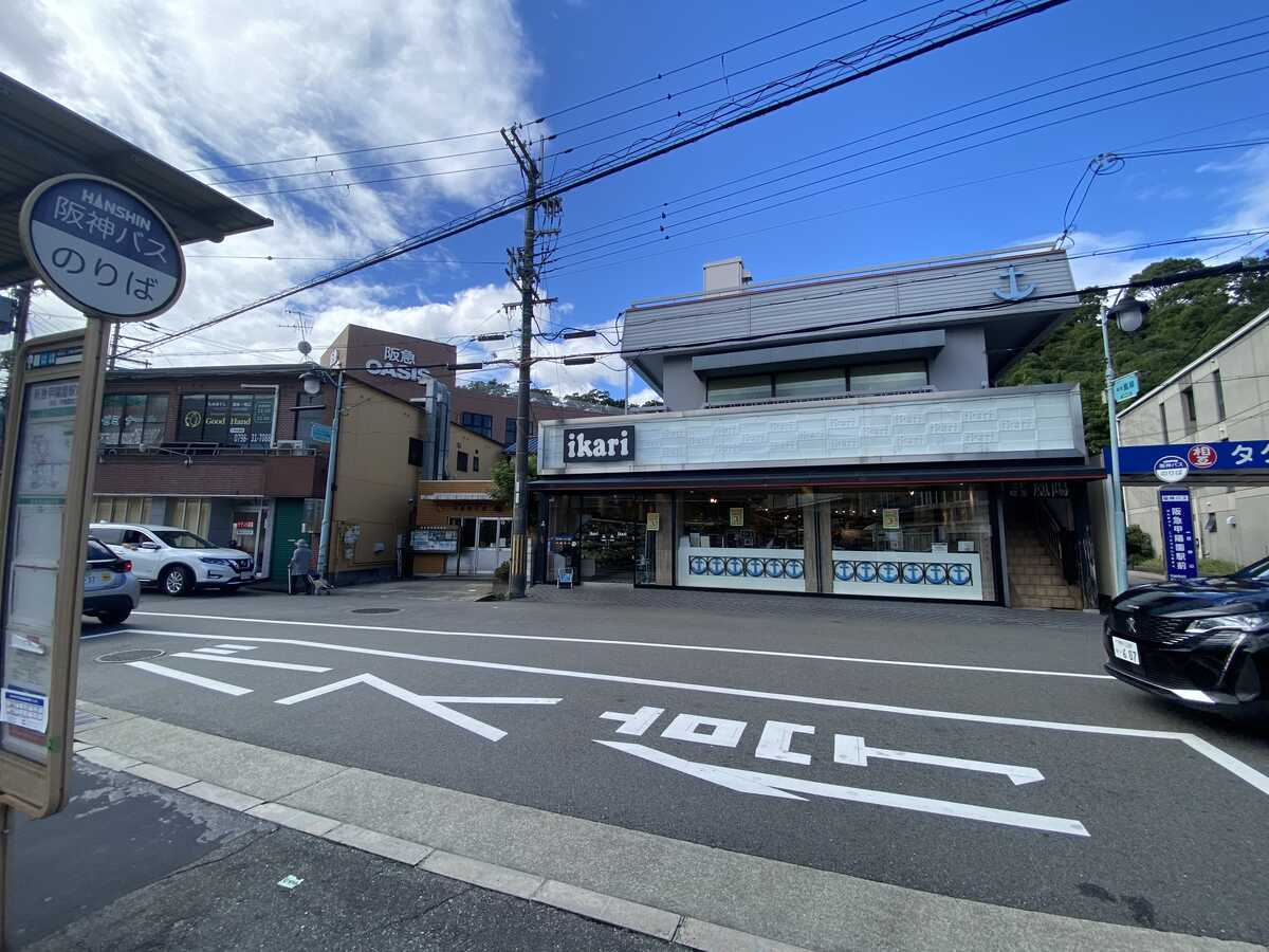 阪急　甲陽園駅前