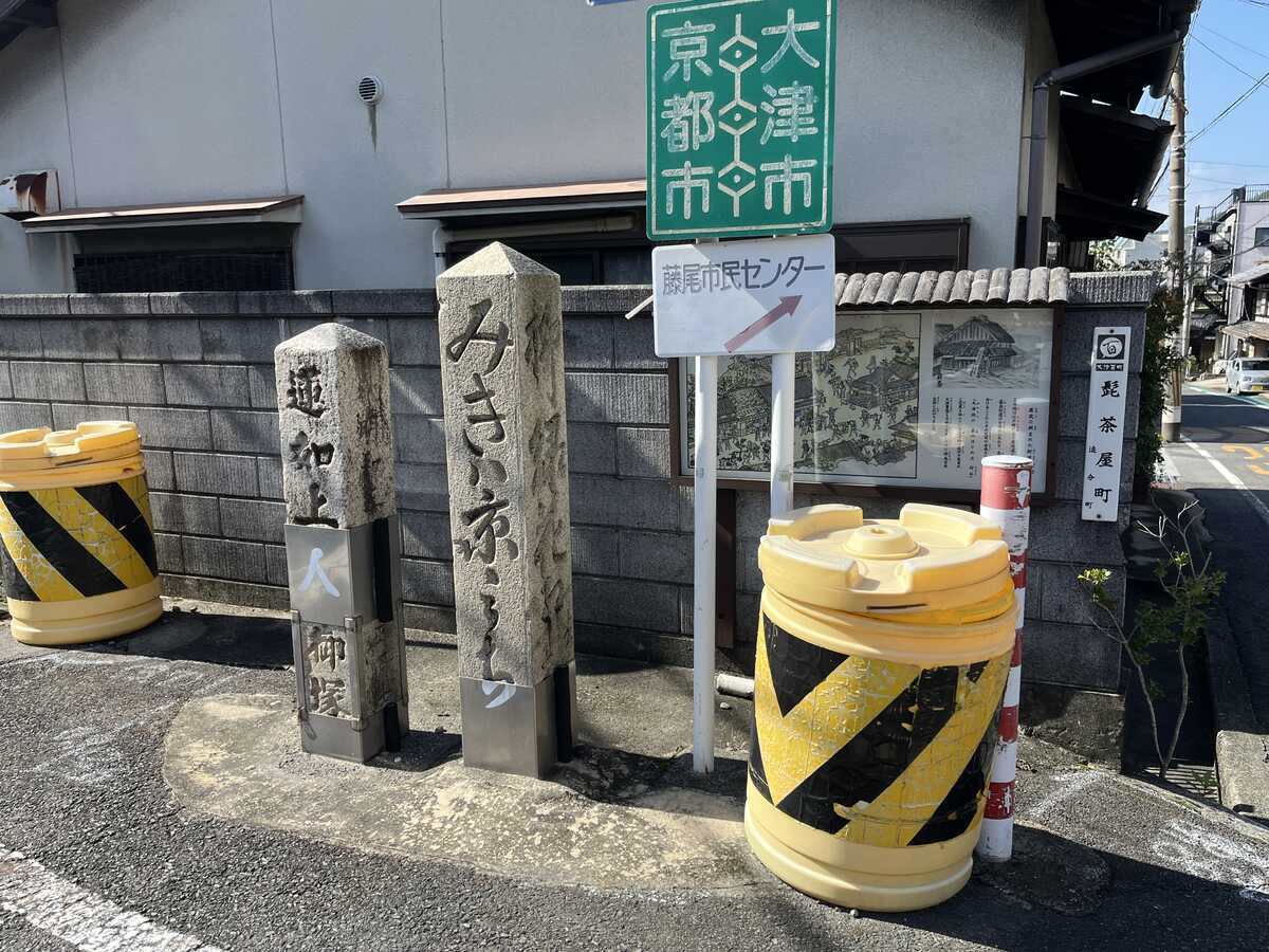 道標 見つけた👀 ここにあったのか‼️ #看板 #案内標識 #交通標識 #やり投げ