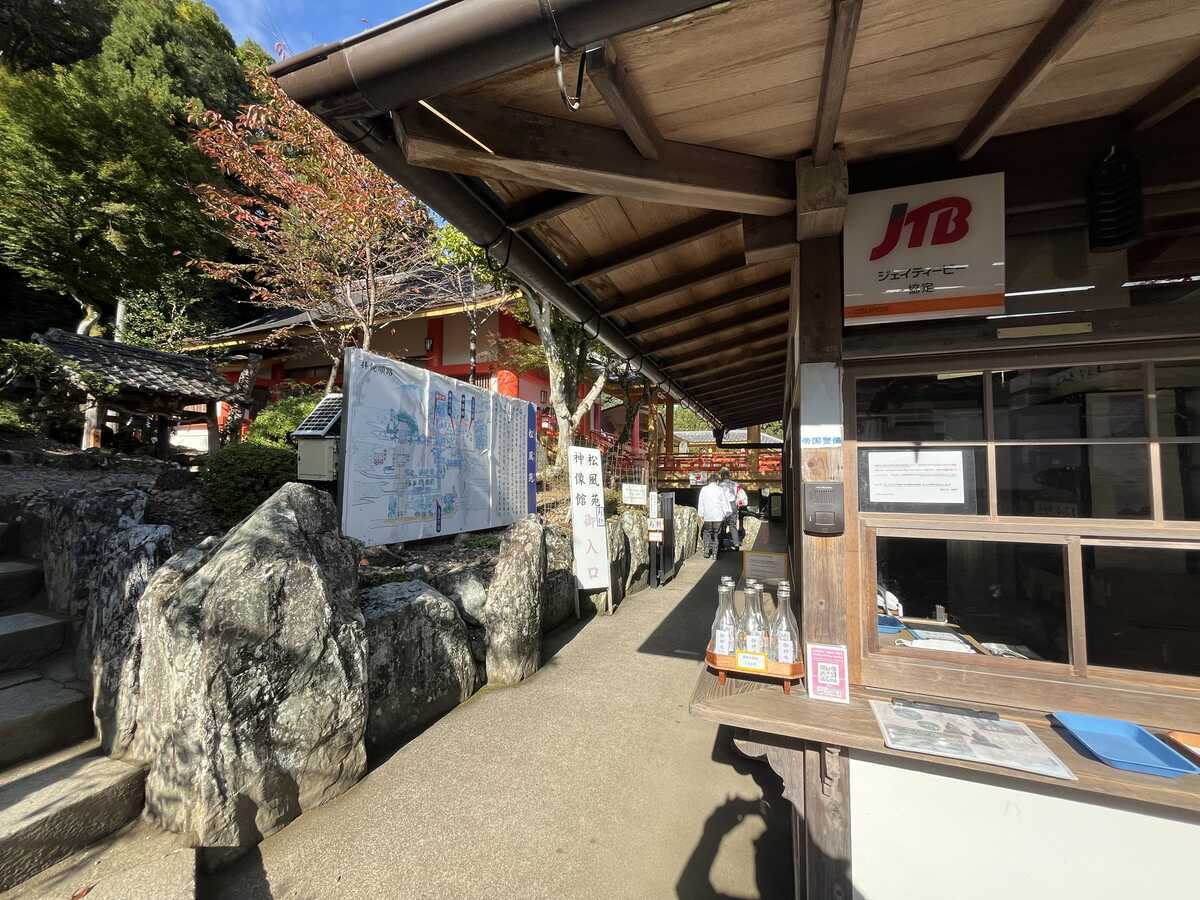 松尾大社　松風苑入り口