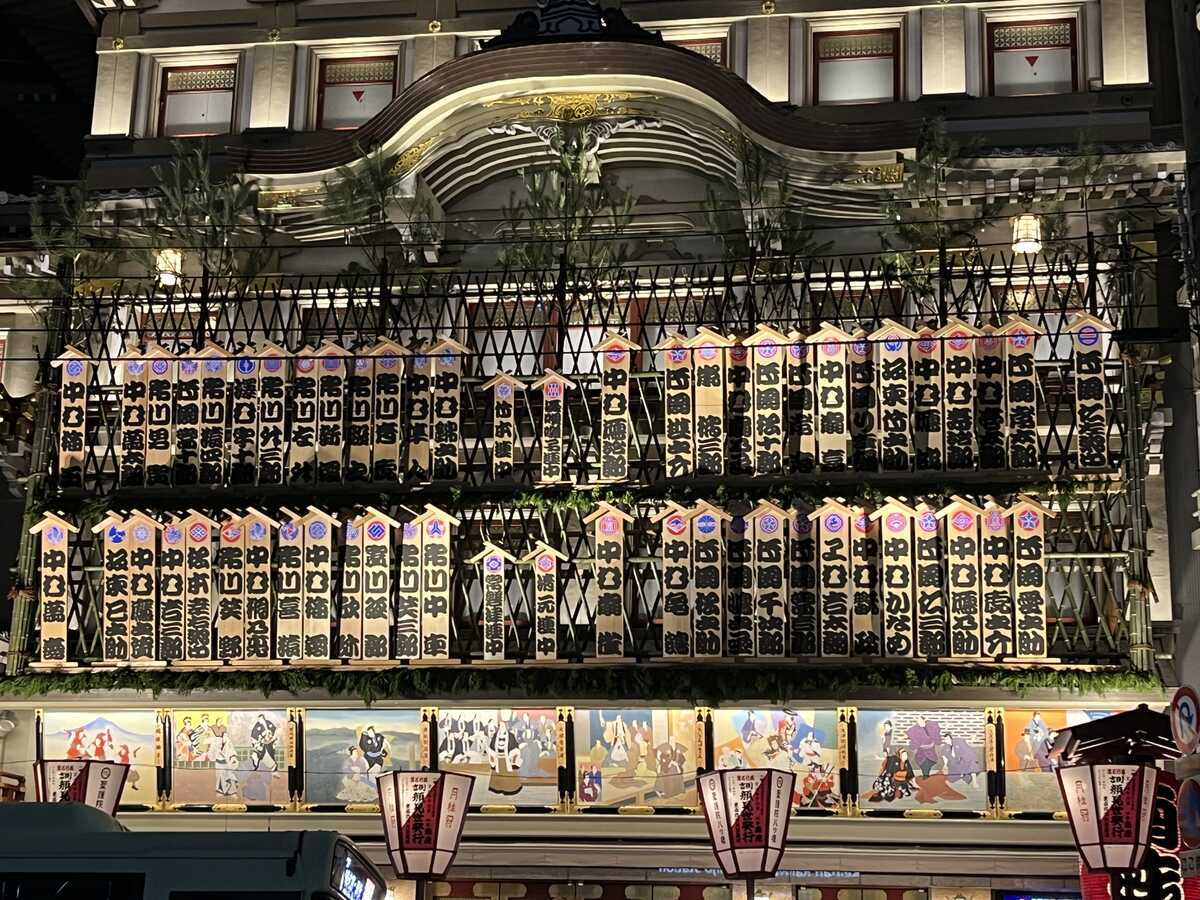 京都南座
