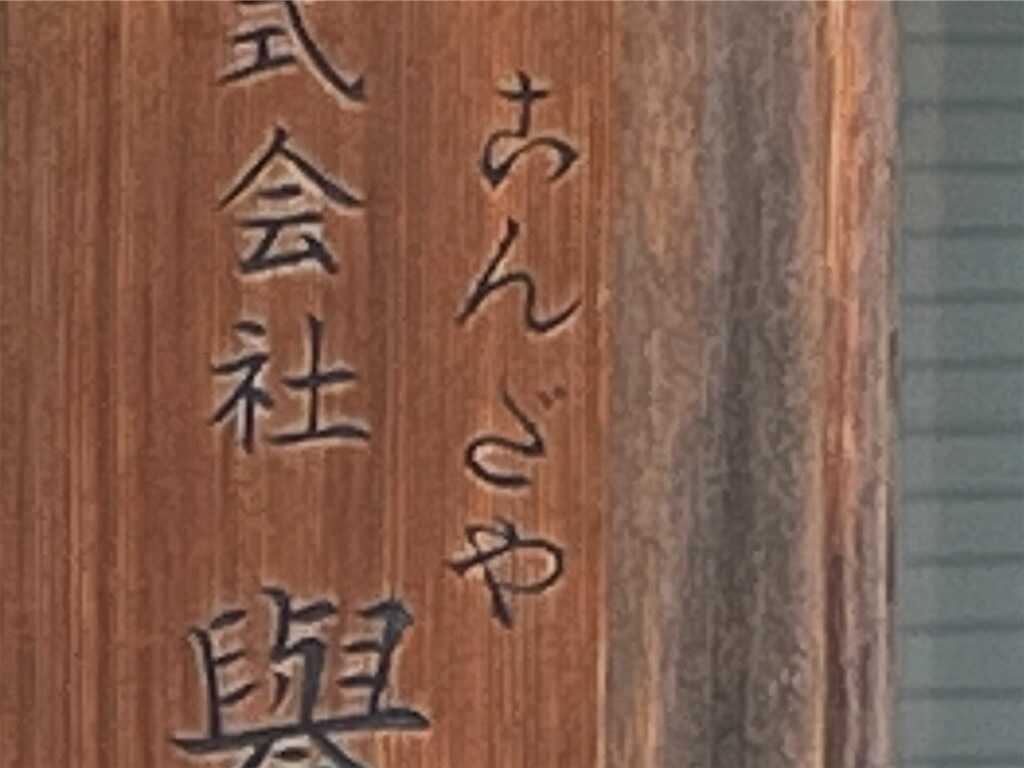 f:id:m3785com:20250320122329j:image