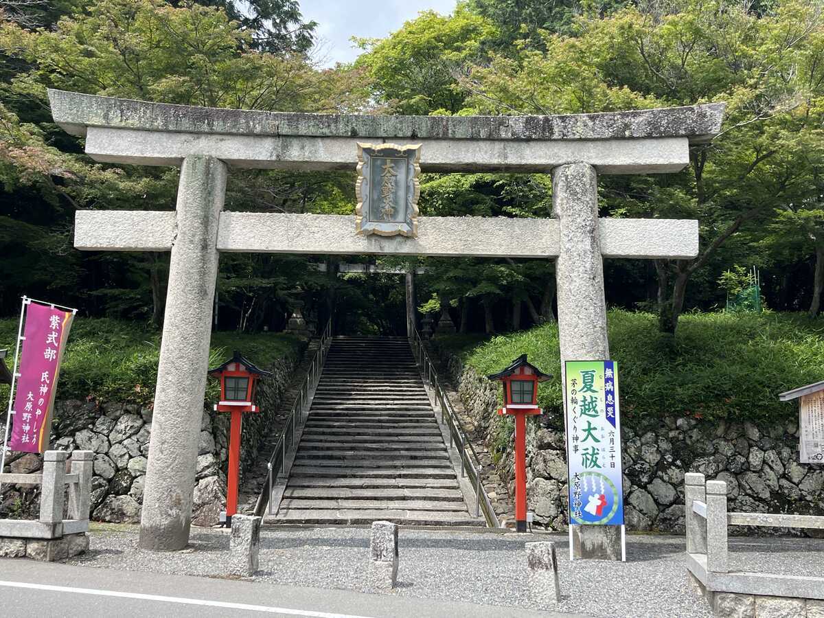 大野原神社