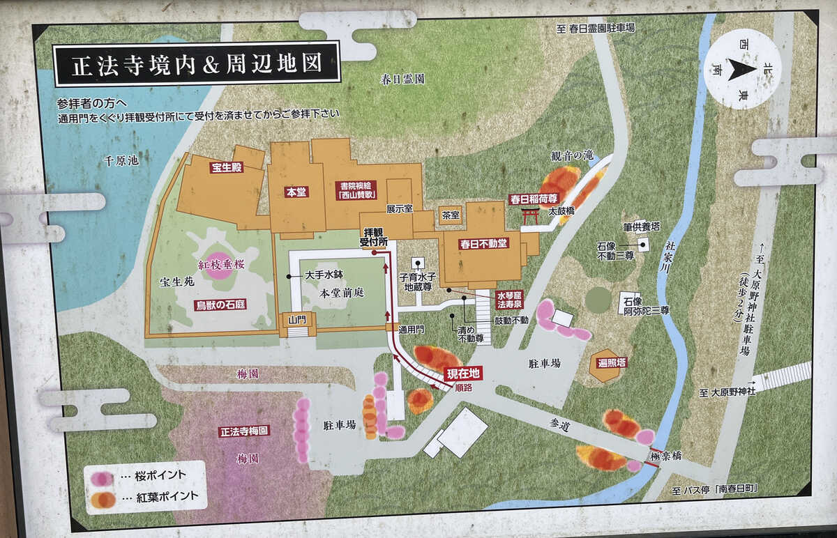 正法寺　京都市西京区　京都西山　境内周辺図
