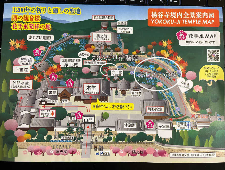 柳谷観音　楊谷寺