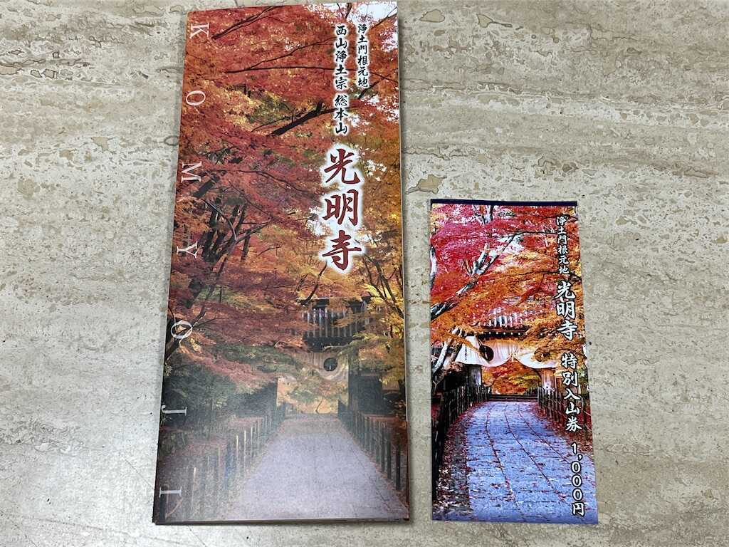 f:id:m3785com:20251202164528j:image