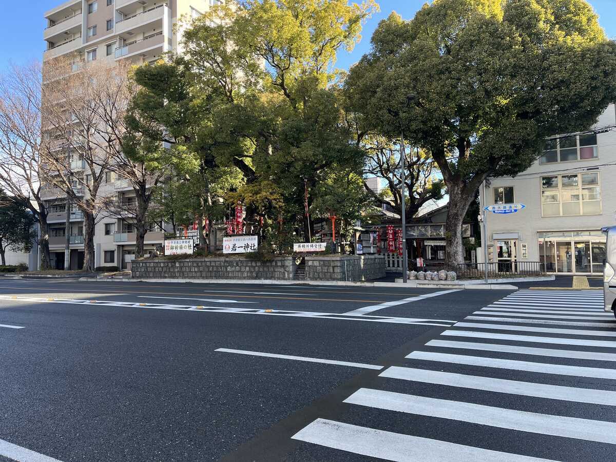 若一神社 平清盛の西八条第跡
