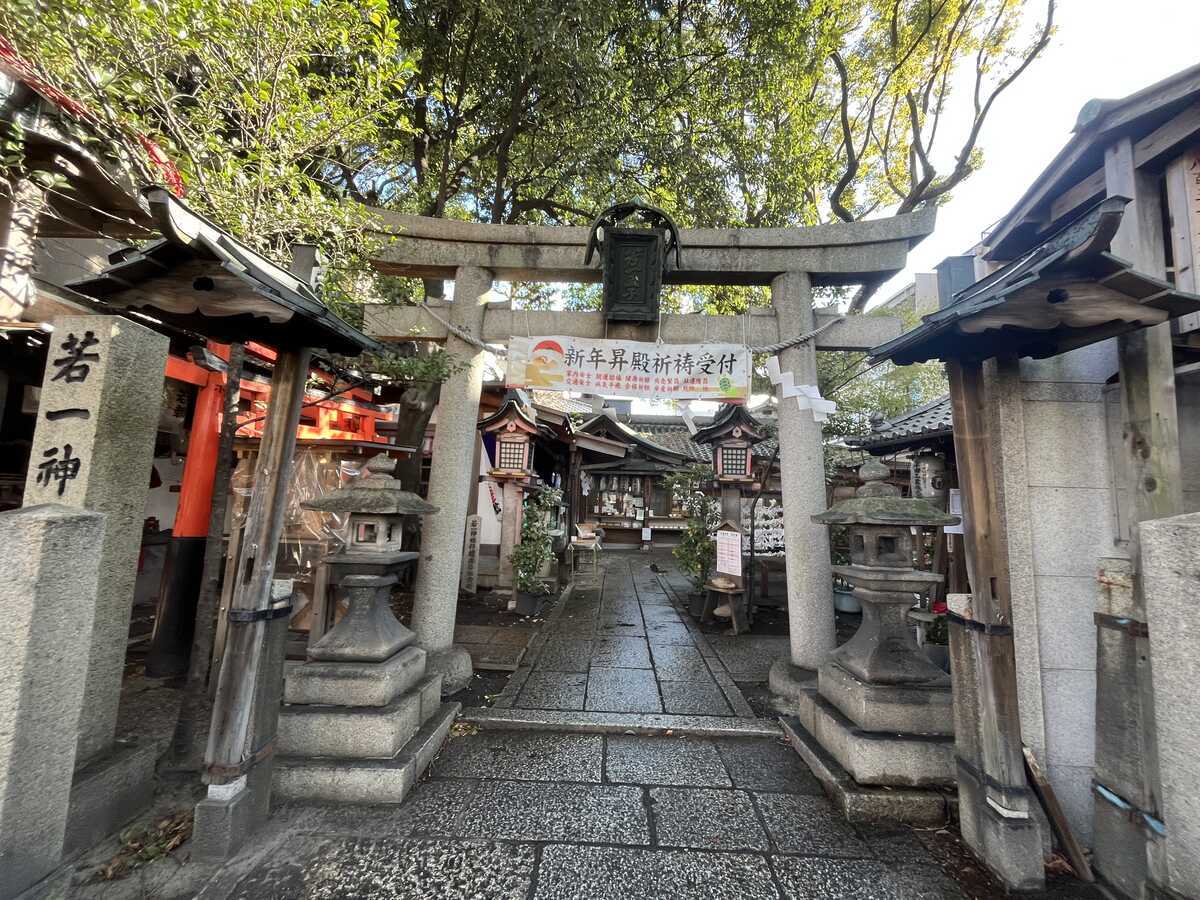 若一神社
