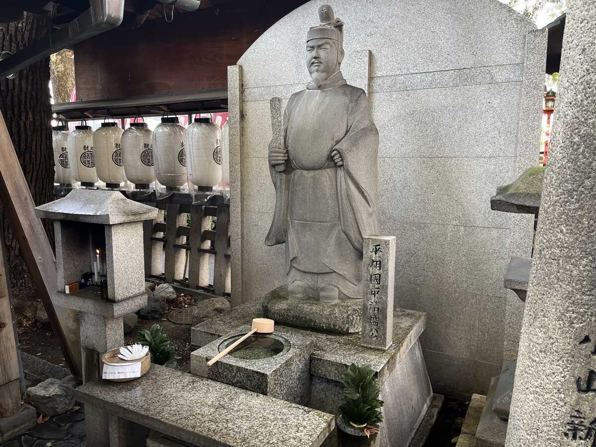 若一神社 平清盛像