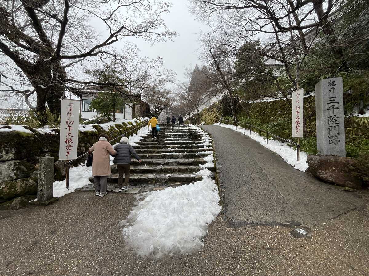 大原三千院　初午大根焚き