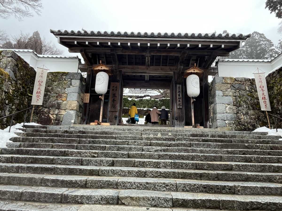 京都大原三千院