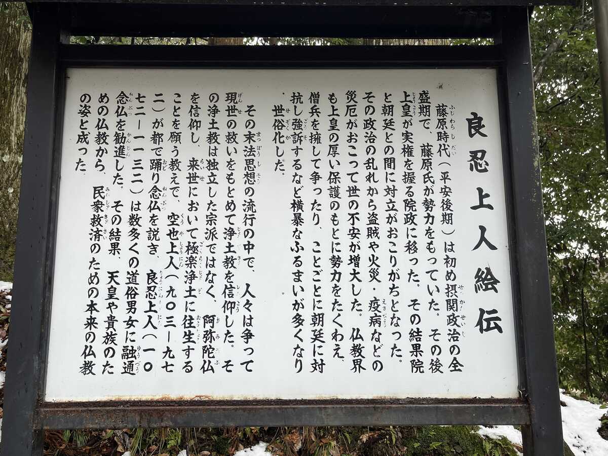 京都大原 来迎院