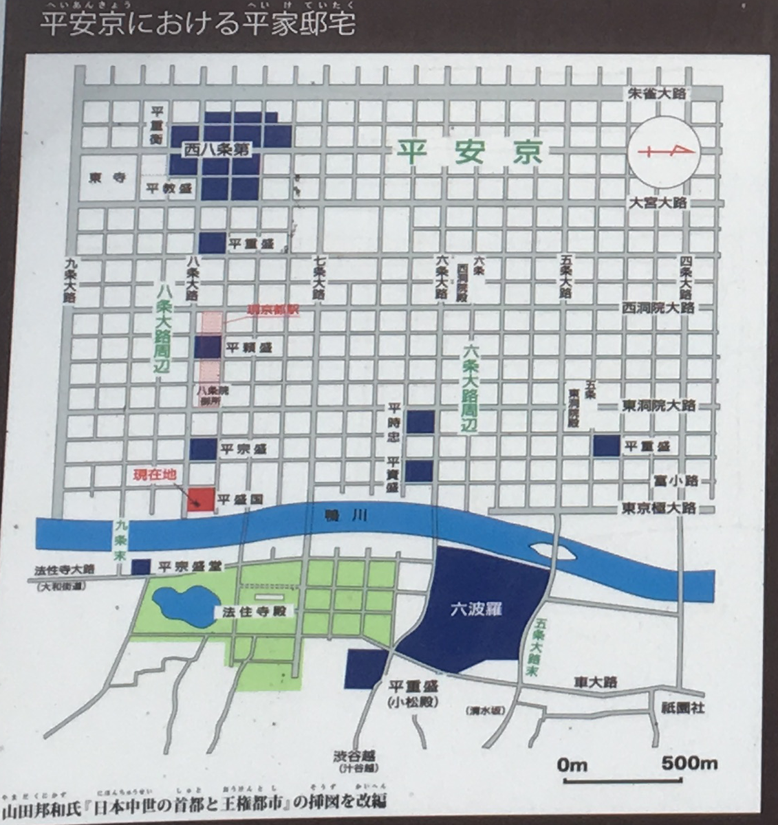 平安京における平家邸宅地図