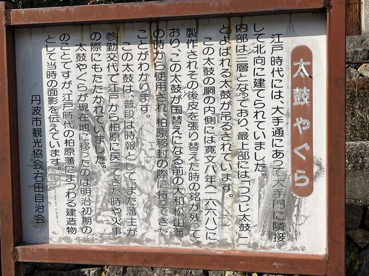 丹波市柏原 太鼓やぐら