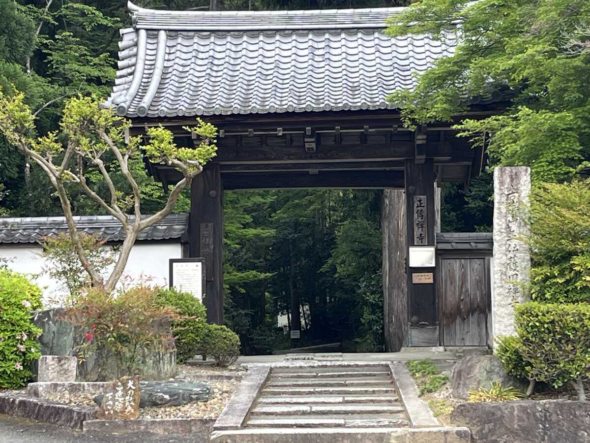 正伝院　山門